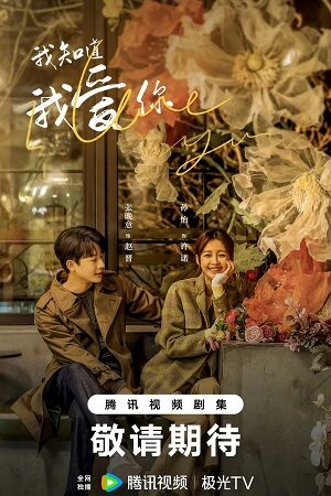 Phim Em Biết Em Yêu Anh - I Know I Love You Subnhanh Vietsub (2023)