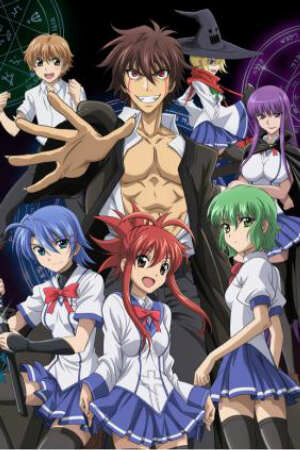 Poster of Ichiban Ushiro no Daimaou