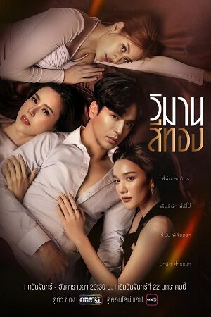 Poster of Trò Chơi Tàn Khốc (2024)