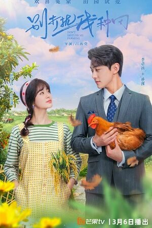 Phim Đừng Phiền Tôi Làm Nông - Don’t Disturb Me Farming Subnhanh Vietsub (2024)