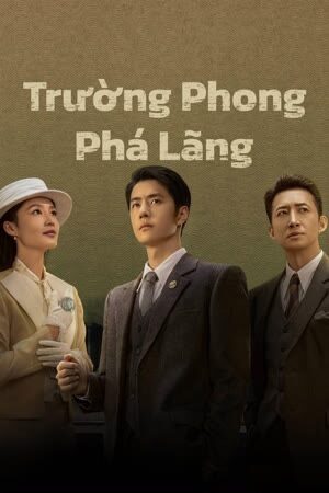 Poster of Trường Phong Phá Lãng