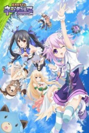 Poster of Choujigen Game Neptune