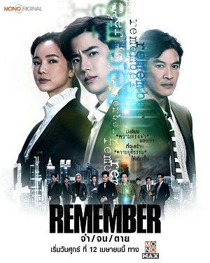 Phim Ký Ức Sống Còn - Remember - Jam Jon Tai Subnhanh Vietsub (2024)