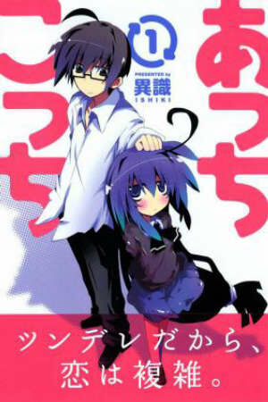 Poster of Acchi Kocchi