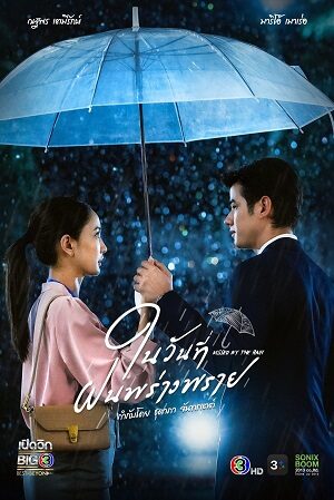 Xem phim Vạt Mưa Lấp Lánh 13 Sub Nhanh Thuyết Minh Tập 14-End VietSub Phim Thái Lan-Kissed by the Rain