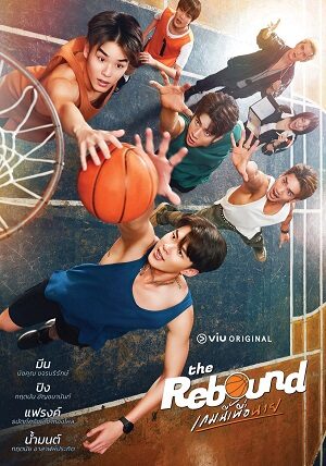 Xem phim The Rebound – Trận Này Dành Cho Cậu 12 Sub Nhanh Thuyết Minh Tập 12-End VietSub Phim Thái Lan-This Game's for You