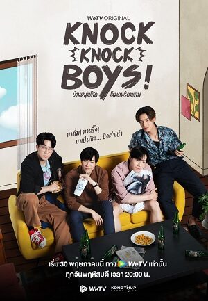 Poster of Knock Knock