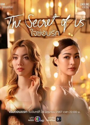 Phim Bí Mật Của Chúng Ta - The Secret of Us Subnhanh Vietsub (2024)