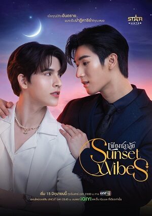 Poster of SunsetxVibes: Rung Cảm Hoàng Hôn