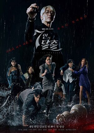 Poster of 7 Escape