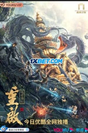 Poster of Lost Rider Escape From The Monstrous Snake