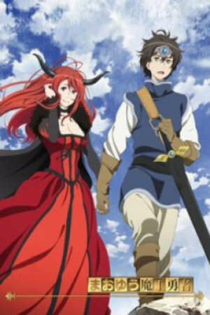 Poster of Maoyu Maou Yuusha