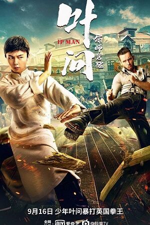 Poster of Ip Man: The Awakening (2022)