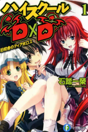 Poster of High School Dxd Ova