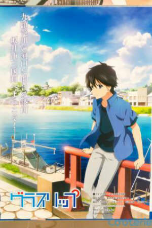 Poster of Glasslip