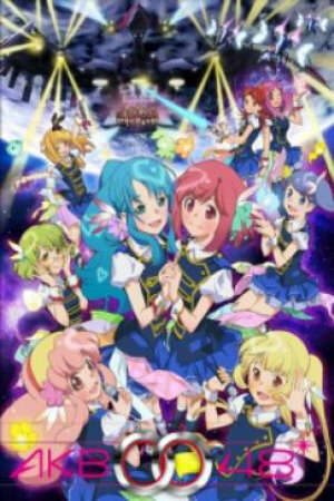 Poster of Akb0048 SS2