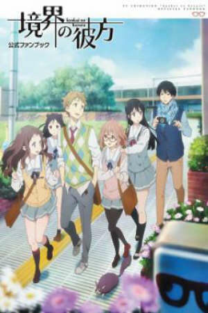 Poster of Kyoukai no Kanata: Mini Theater