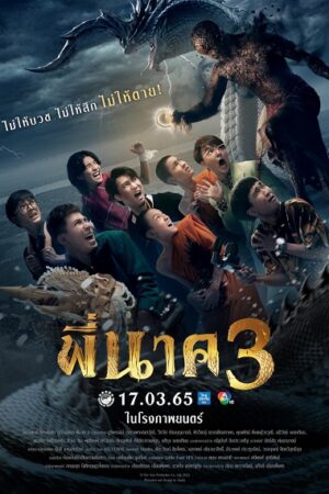 Poster of Ngôi Đền Kì Quái 3