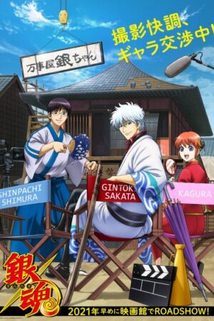 Poster of Gintama: The Final