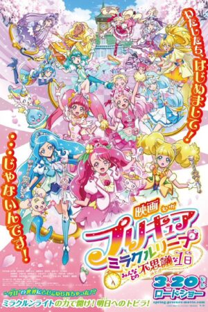 Poster of Precure Miracle Leap Movie