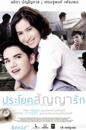 Poster of Cô Ơi ! Anh Yêu Em