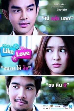 Poster of Thích Nhấn Like Trót Yêu Ai Nhấn Love