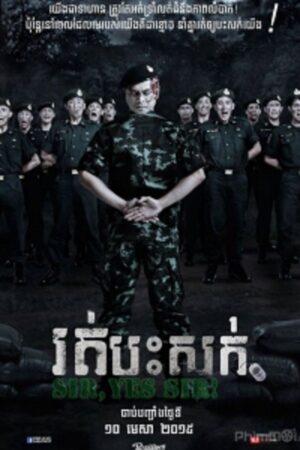 Poster of Hồn Ma Khó Tính (2015)