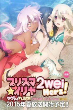 Poster of Fate/kaleid liner Prisma☆Illya 2wei Herz!