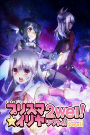 Poster of Fate/kaleid liner Prisma☆Illya 2wei!