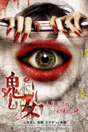 Phim Mặt Nạ Da Người - The Mask Of Love Subnhanh Vietsub (2013)