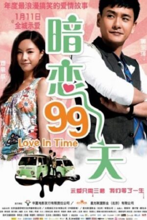 Phim Yêu Thầm 99 Ngày - Love In Time Subnhanh Vietsub (2012)