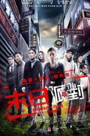 Phim Tổ Đội Bất Đắc Dĩ - Doomsday Party Subnhanh Vietsub (2014)