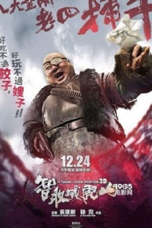 Phim Trí Thủ Uy Hổ Sơn - The Taking Of Tiger Mountain Subnhanh Vietsub (2014)