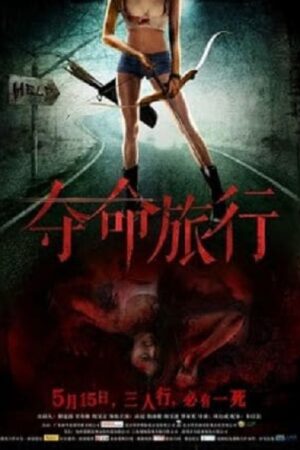 Phim Chuyển Đi Tử Thần - Death Trip Subnhanh Vietsub (2015)