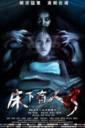 Phim Quái Vật Dưới Gầm Giường 3 - Under The Bed Subnhanh Vietsub (2016)