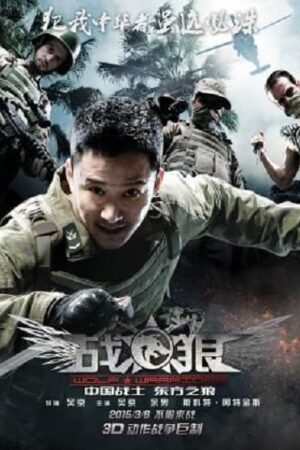 Poster of Chiến Lang