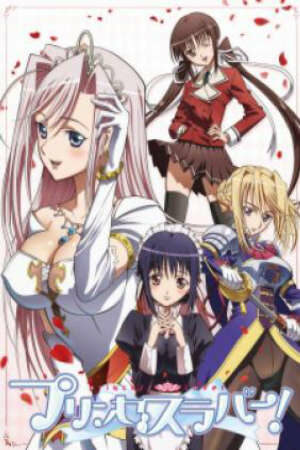 Poster of Princess Lover!