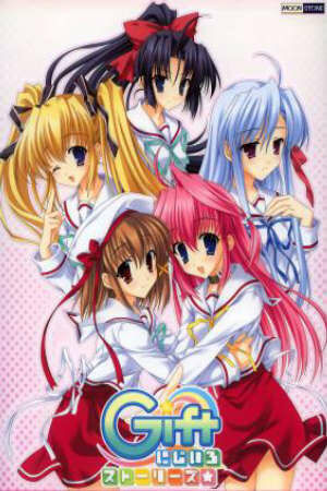 Poster of Gift: Eternal Rainbow