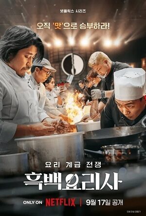 Xem phim Đại Chiến Tầng Lớp Ẩm Thực 3 Sub Nhanh Thuyết Minh Tập 4 VietSub Phim Hàn Quốc-Culinary Class Wars