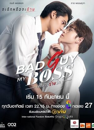 Phim Ông Chủ Tà Ác Thân Yêu - Bad Guy My Boss Subnhanh Vietsub (2024)