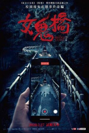 Phim Lời Nguyền Cây Cầu Ma Ám - The Bridge Curse Subnhanh Vietsub (2020)