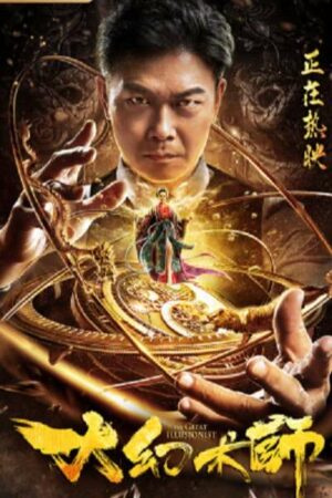 Phim Đại Ảo Thuật Sư - The Great Illusionist Subnhanh Vietsub (2020)