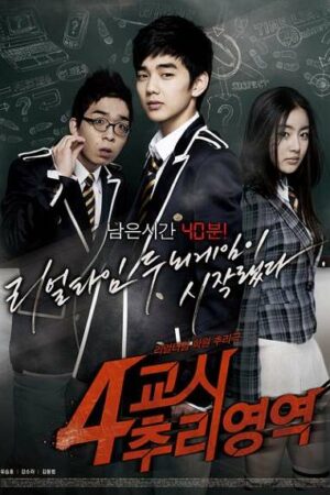 Phim Tiết 4 Kinh Hoàng - 4th Period Mystery Subnhanh Vietsub (2009)