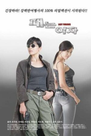 Phim Cô Gái Bá Đạo - Lady Furious Subnhanh Vietsub (2012)