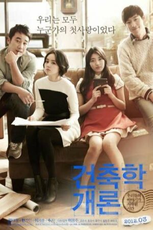 Phim Lớp Kiến Trúc Nhập Môn - Architecture 101 Subnhanh Vietsub (2012)