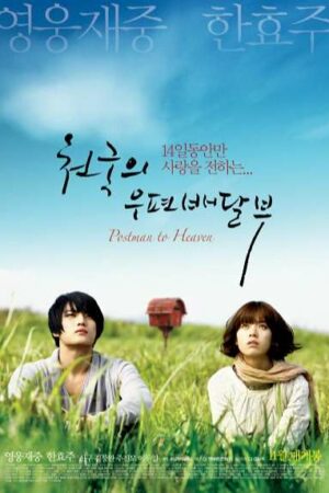 Phim Người Đưa Thư Đến Thiên Đường - Postman To Heaven Subnhanh Vietsub (2009)