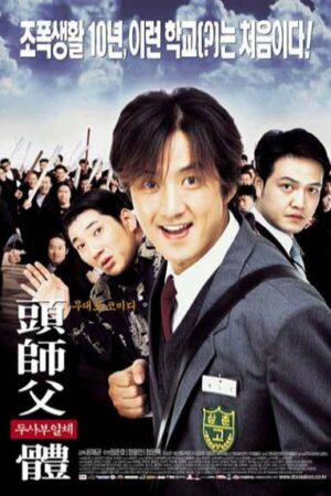 Phim Đại Ca Tôi Đi Học - My Boss, My Hero Subnhanh Vietsub (2001)