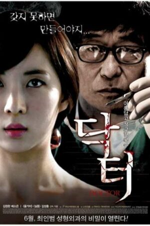 Phim Bác Sĩ Thẩm Mỹ - Doctor Subnhanh Vietsub (2013)