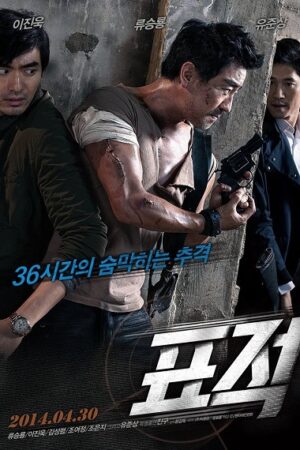 Phim Giải Cứu Con Tin 2014 - The Target Subnhanh Vietsub (2014)