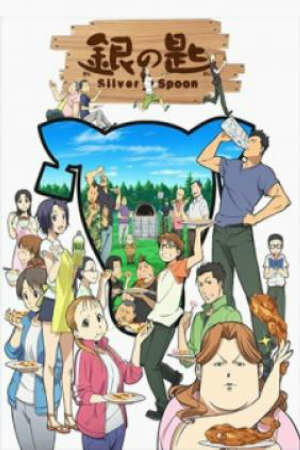 Poster of Gin no Saji SS2